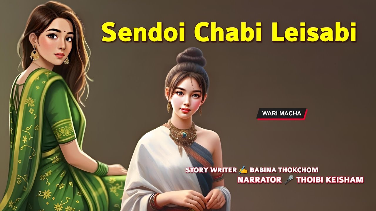 Sendoi Chabi Leisabi || Manipuri Wari Macha || Record 🎤 Thoibi Keisham || Story ✍️ Babina Thokchom 