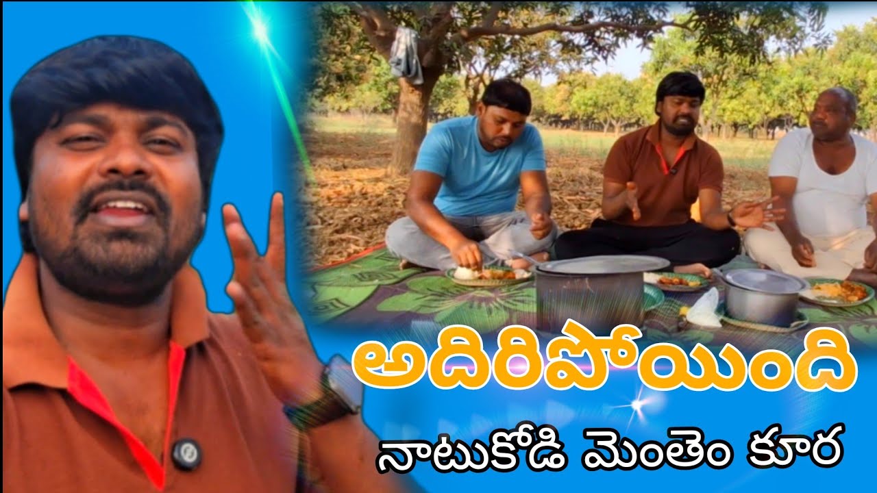 పక్కా విలేజ్ స్టైల్ నాటుకోడి మెంతికూర 🍗🌿| ఒక్క ముక్క కూడా వదలకుండా తినేస్తారు! | Natukodi Menthikura
