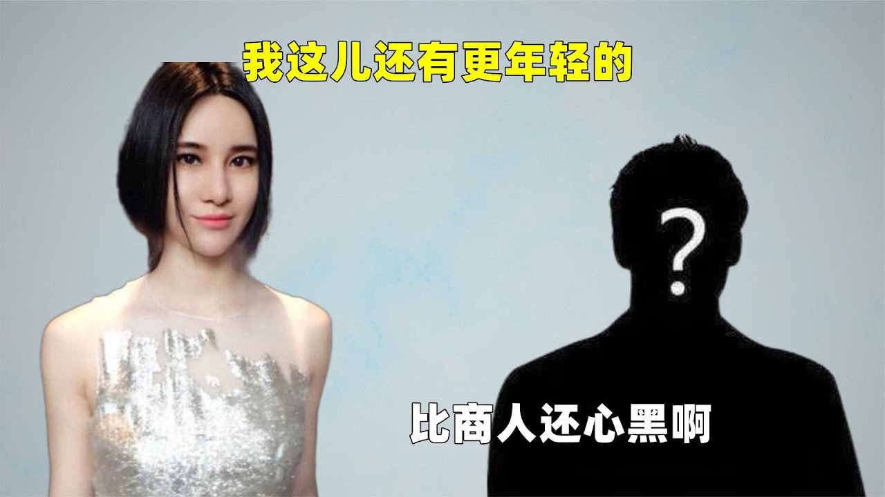 &ldquo;黑心商人&rdquo;尚雯婕：将18岁少女送给娱圈大佬，逼到她精神异常