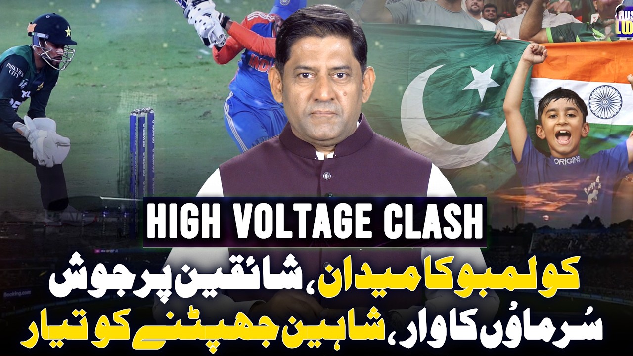 T20 World Cup: Pakistan vs India High Voltage Clash | Colombo Stadium Ready - Yahya Vlog