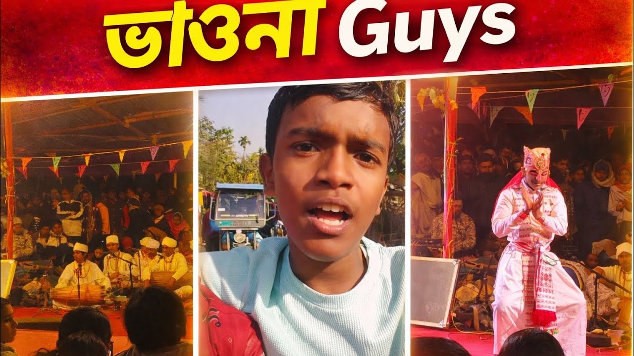 guys ভাওনা 
