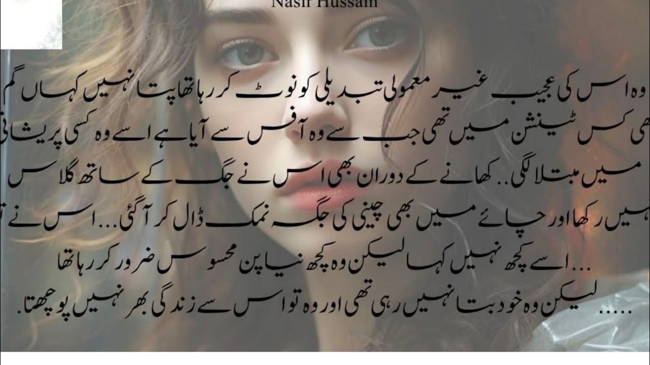 Force marriage based| Age difference based| Rude hero innocent herione| Urdu romantic novel complete