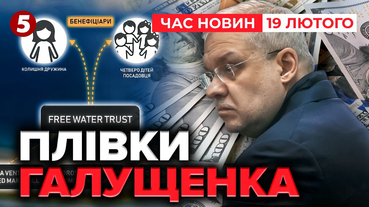 ШОК🤯 ПЛІВКИ ГАЛУЩЕНКА❗ Ексміністр 