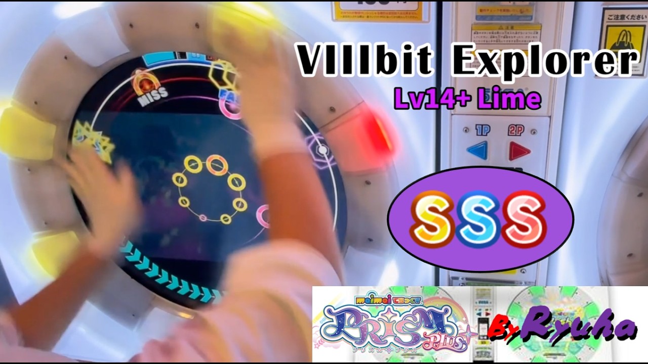 【maimaiでらっくす】　VIIIbit Explorer (MAS) SSS 100.0739%