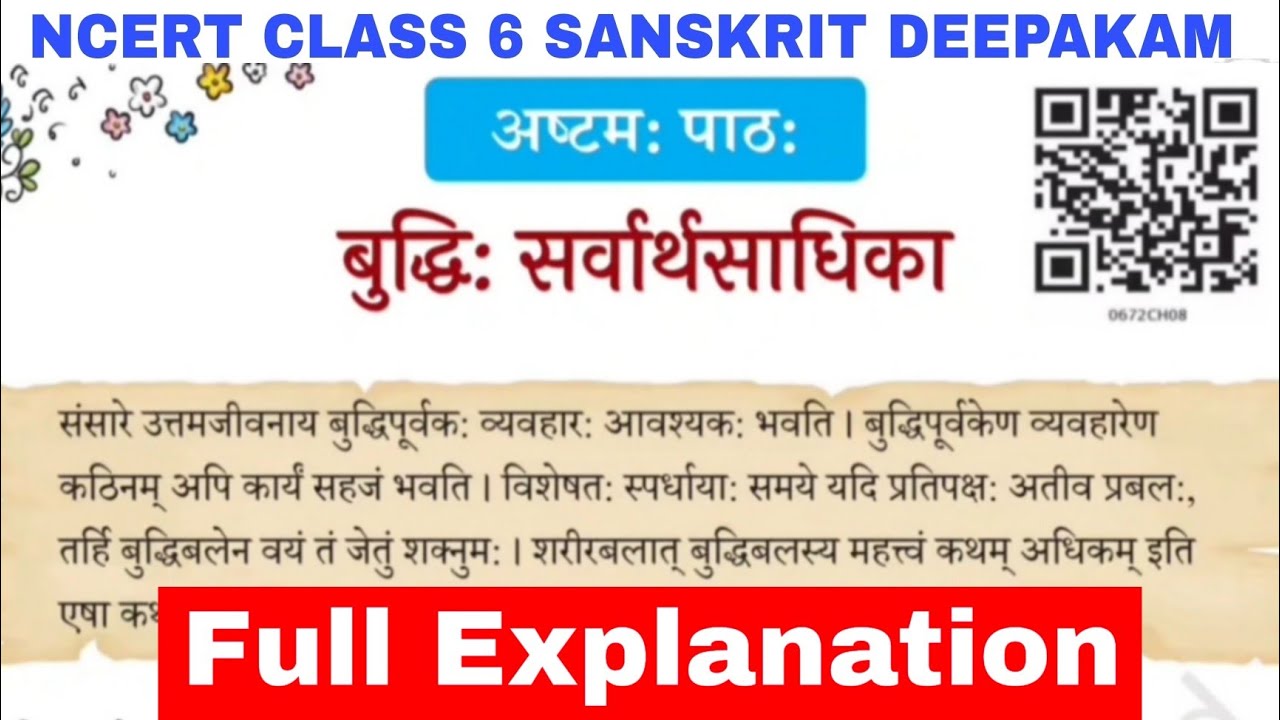 NCERT Class 6 Sanskrit Deepakam Chapter 8 बुद्धिः सर्वार्थसाधिका Explanation  | EDUMAGNET