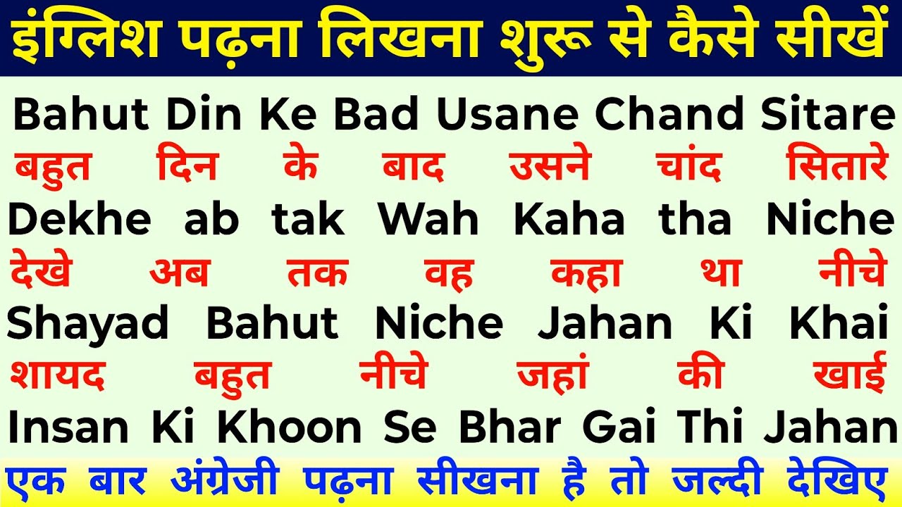इंग्लिश में मैसेज भेजने कैसे सीखें | How to Write English from zero | English padhne ka tarika