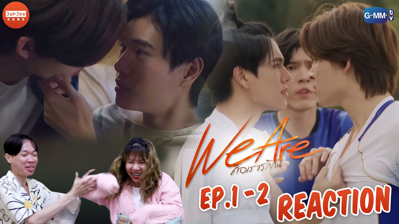 [REACTION] We Are คือเรารักกัน | EP.1 & 2 | JUDJEE GANG