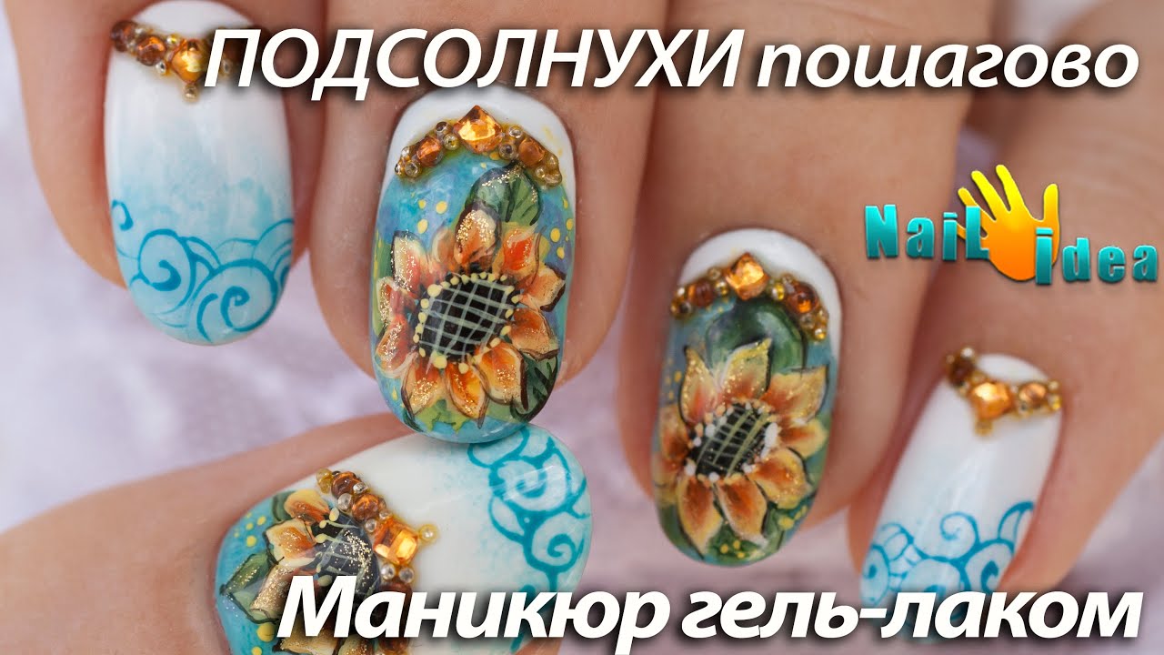 МАНИКЮР с Цветами 