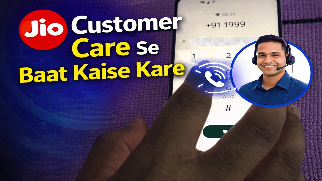 Jio Customer Care Se Baat Kaise Kare | 2026