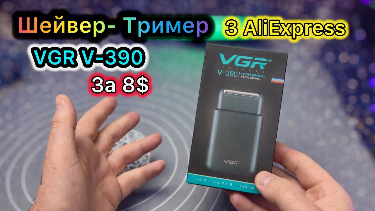 Щейвер Бритва VGR V-390 міні з AliExpress за 8$ Огляд та Тестування