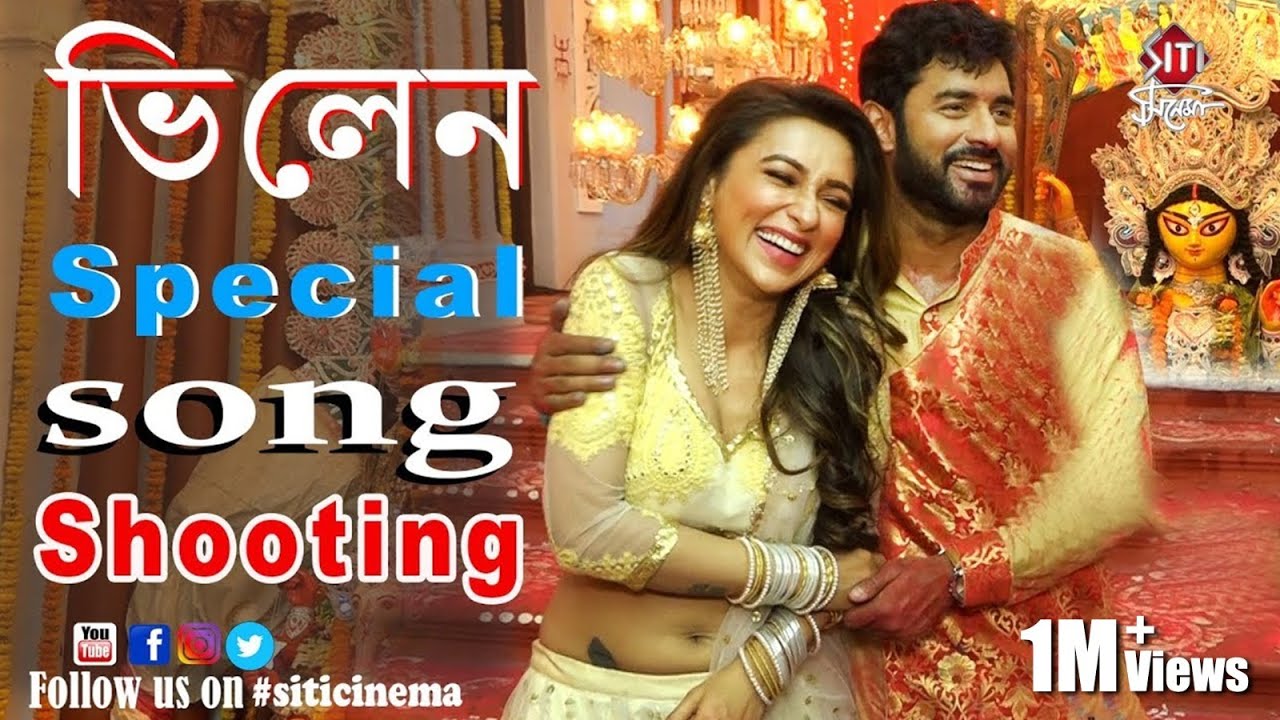 Villain | Special Song Shooting | পূজোর গান | Ankush | Mimi | Baba Yadav