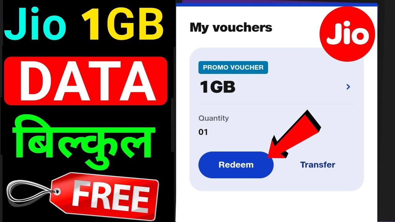Jio 1GB Free Data Offer 2024 | My Jio App Free Me Data Kaise le | How to get free data on jio