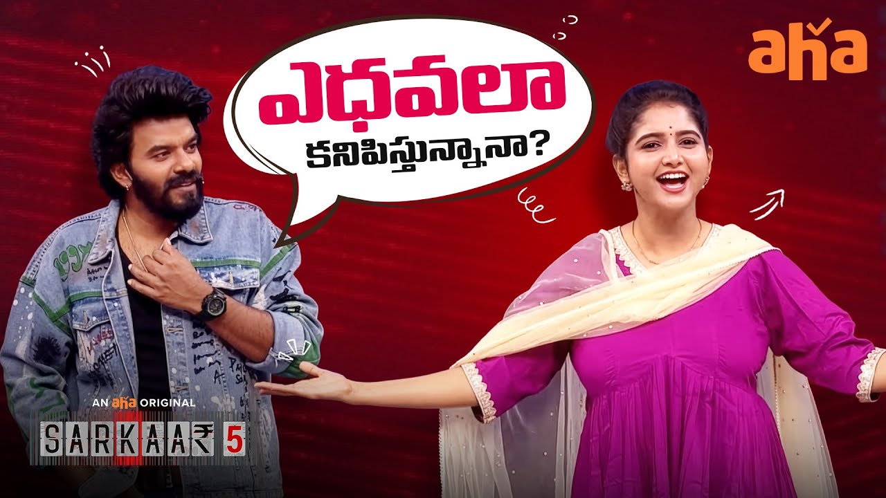 Sudigali Sudheer Gets Trolled 😂| Deepika Rangaraju | Sarkaar Highlight Comedy Moments | Aha