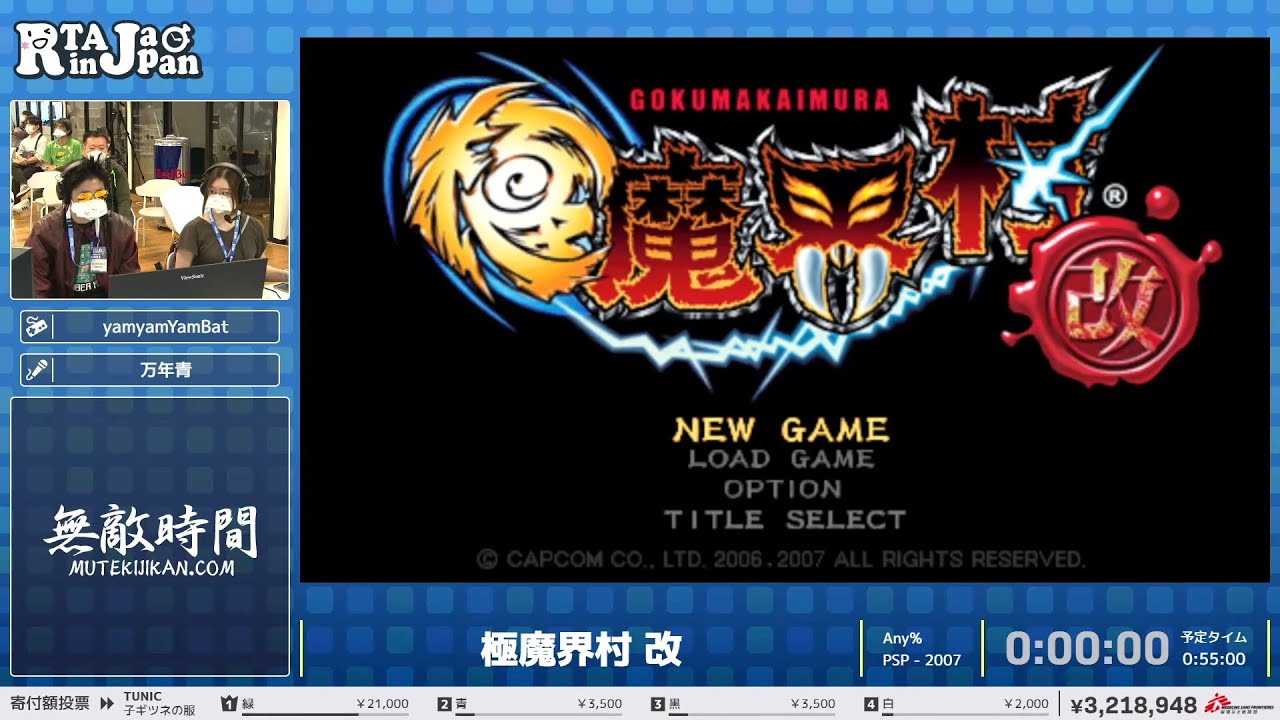 極魔界村 改 - RTA in Japan Summer 2023