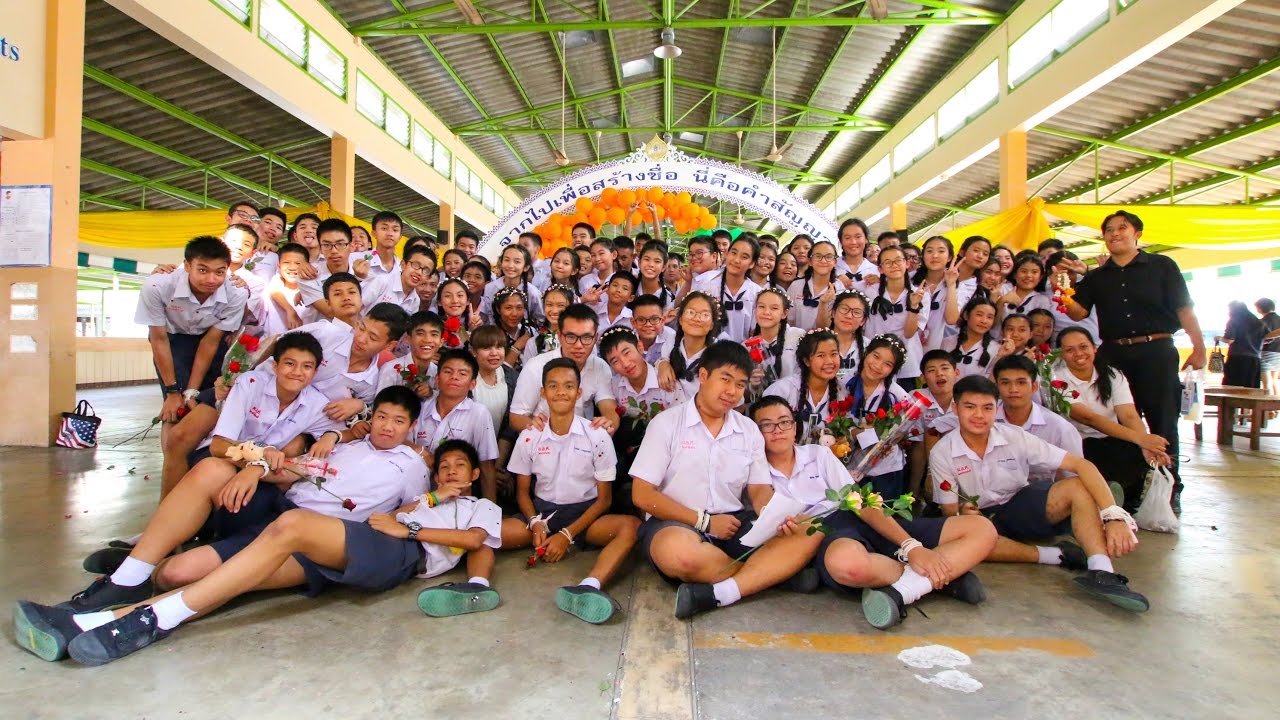 วันอำลาโรงเรียนไผทอุดมศึกษาปี พ.ศ.2560 (รุ่น.44)!