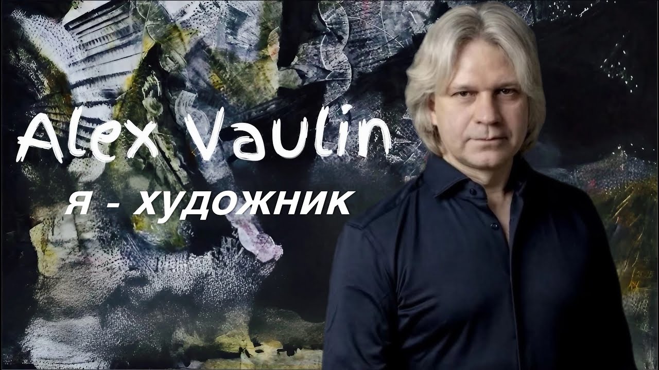 Я - ХУДОЖНИК