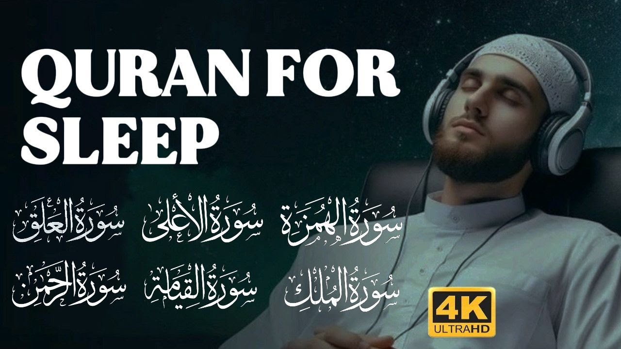 🔴 LIVE Quran for Sleep | Peaceful Quran Recitation for Deep Sleep Night Protection #lofiquran#quran