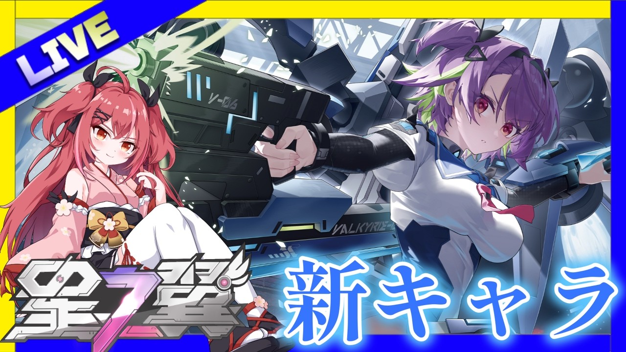 過酷なアスラン配信【#星の翼 】