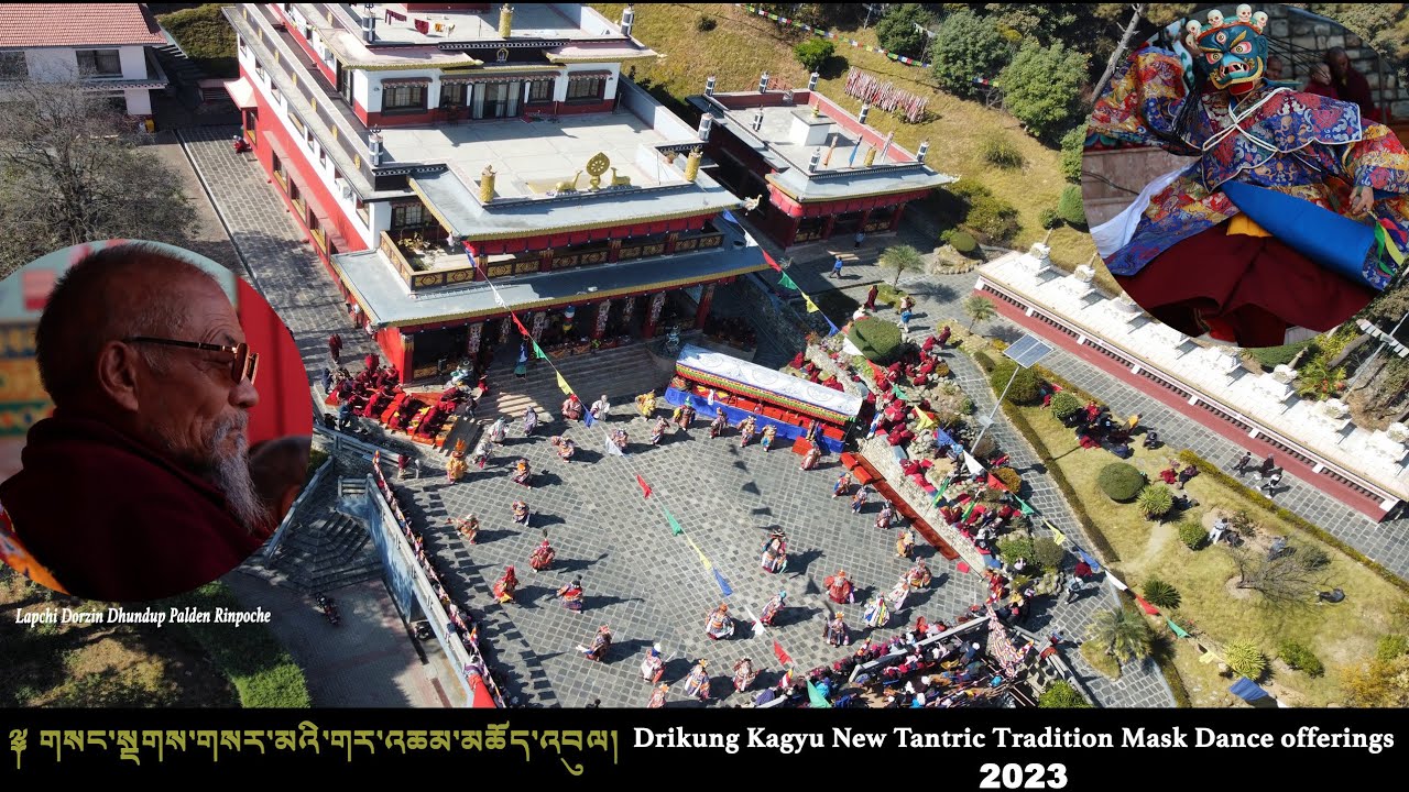 ༈ འབྲི་གུང་བཀའ་བརྒྱུད་གར་འཆམ་མཆོད་འབུལ། Drikung Kagyu New Tantric Tradition Mask Dance offerings2023