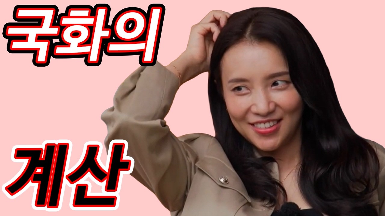 나솔사계 국화는 정말 22기 영수에게 마음이 큰 것일까?