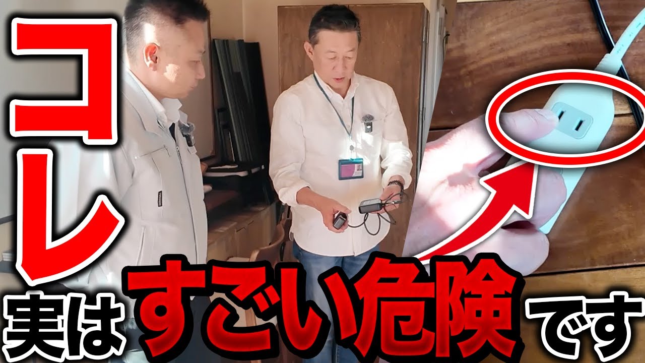 電磁波の専門家をお呼びして、電磁波対策について教えてもらいました【注文住宅】