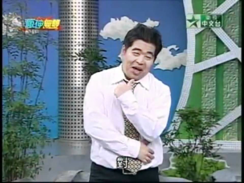賴世雄 VS 山豬