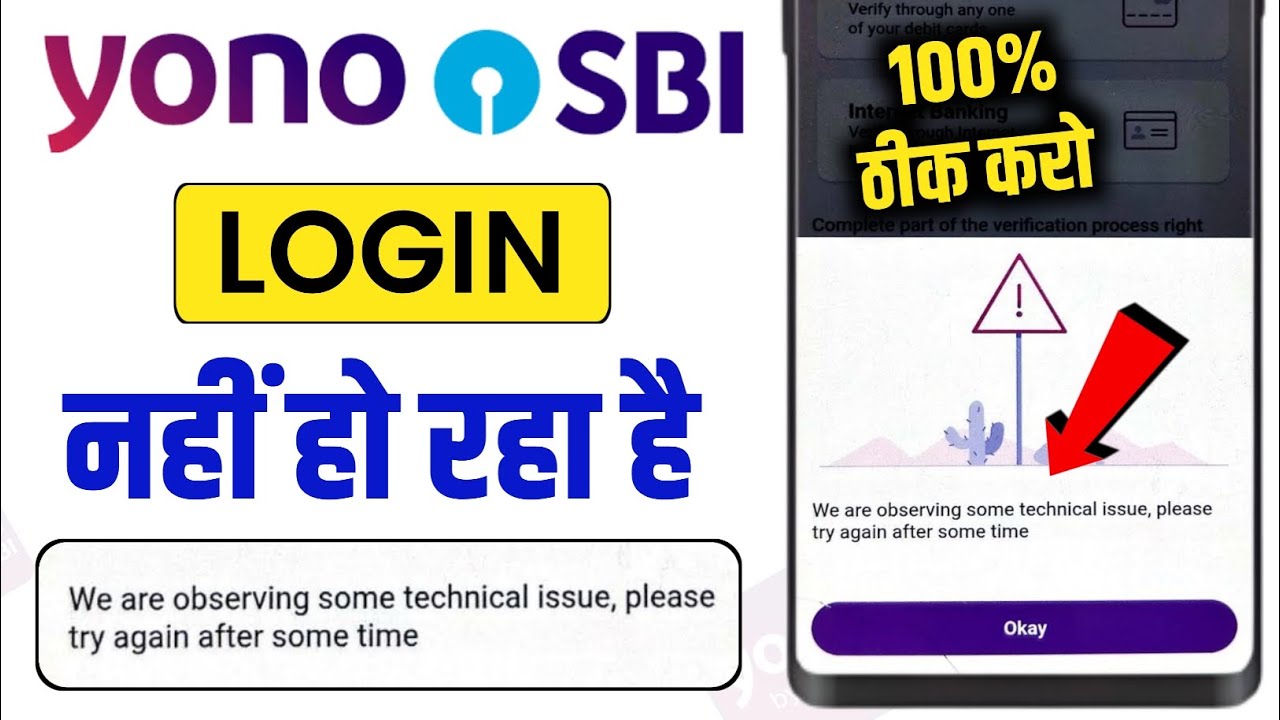 YONO SBI Login Problem | We Are Observing Some Technical Issue Please Try Again After Some Time |Fix