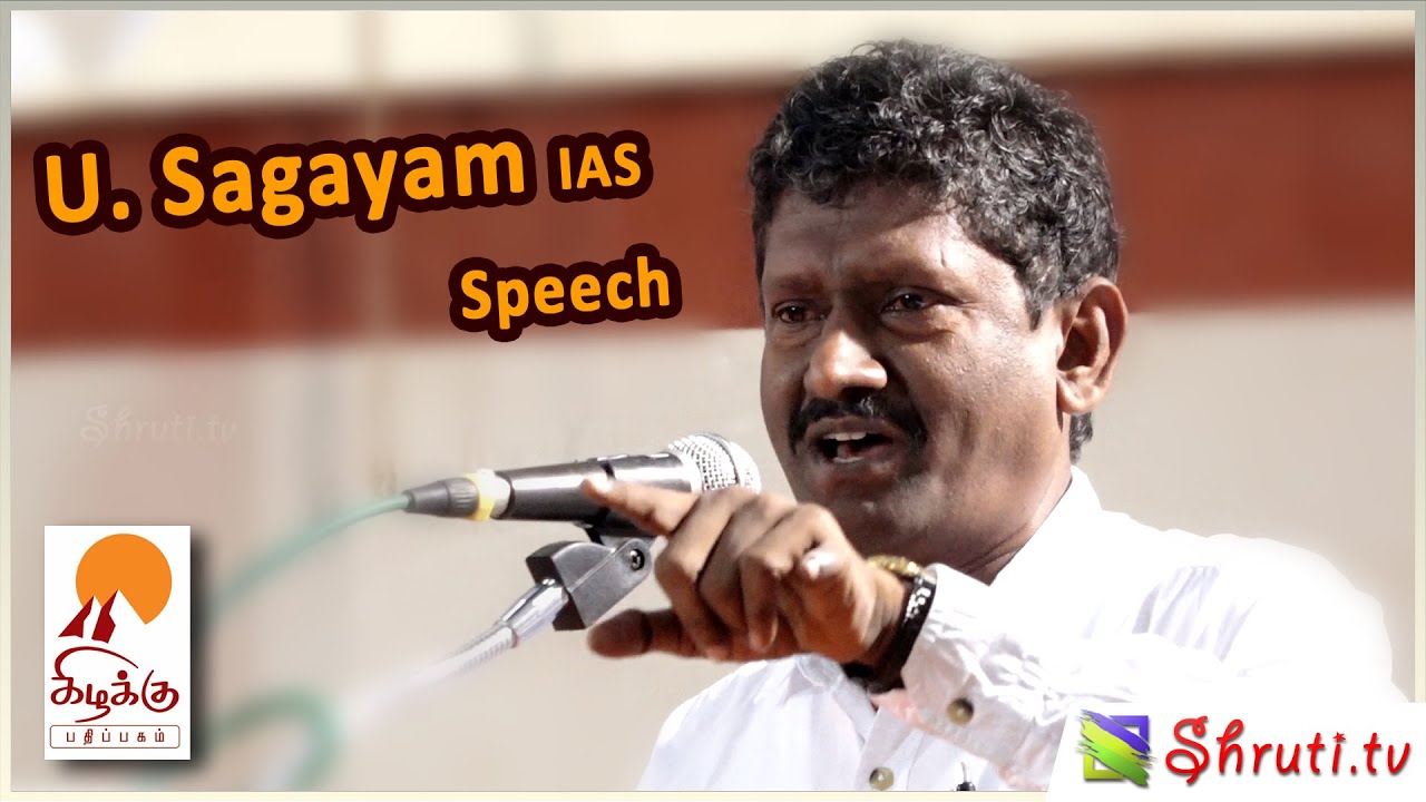 U. Sagayam IAS Latest Best Motivational speech