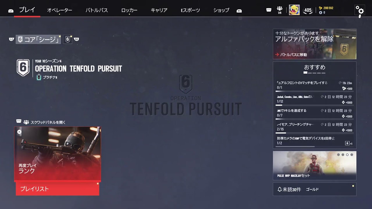 [PS5]R6S ランク　参加型　プラチナ帯