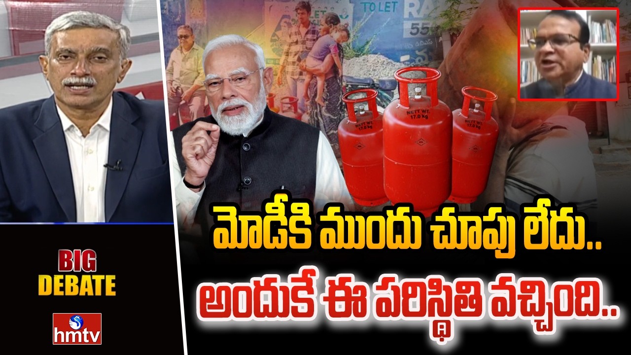 Big Debate : మోడీకి ముందు చూపు లేదు..అందుకే ఈ పరిస్థితి వచ్చింది.. | Congress,Riyazuddin | hmtv