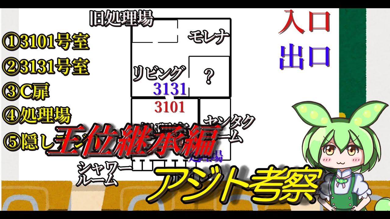 モレナのアジト出入り口全5ヶ所を考察[ハンターハンター/考察]