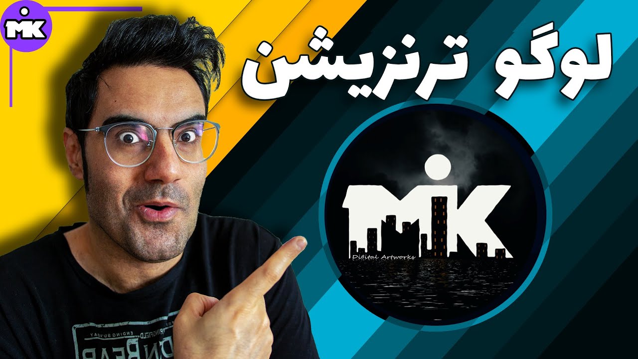 آموزش افترافکت : ساخت لوگو ترنزیشن برای ویدیو ها و استریم