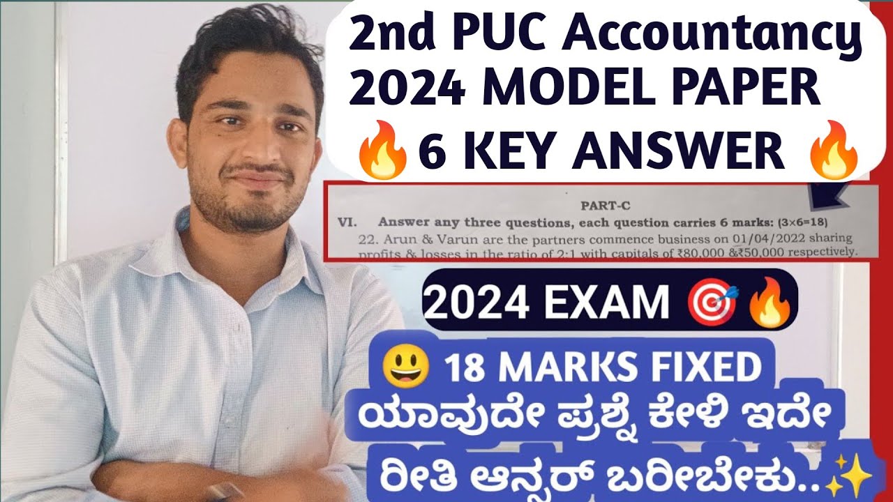 2nd PUC Accountancy 2024_2025 Model Paper Key Answer 😍 |All 6 MARKS |ಇಷ್ಟು ಓದಿದರೆ ಸಾಕು 18 ಮಾರ್ಕ್ಸ 😃✨