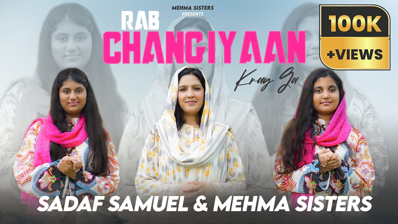 Rab Changiyaan Kray Ga || New Masihi Geet 2025 || Sadaf Samuel || Mehma Sisters