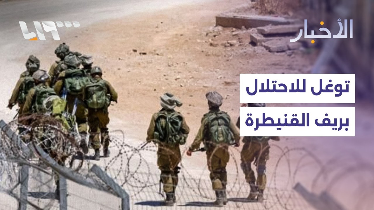 وزارة الدفاع تتسلم قاعدة الشدادي في الحسكة.. والاحتلال يختطف شخصا خلال توغله بريف القنيطرة