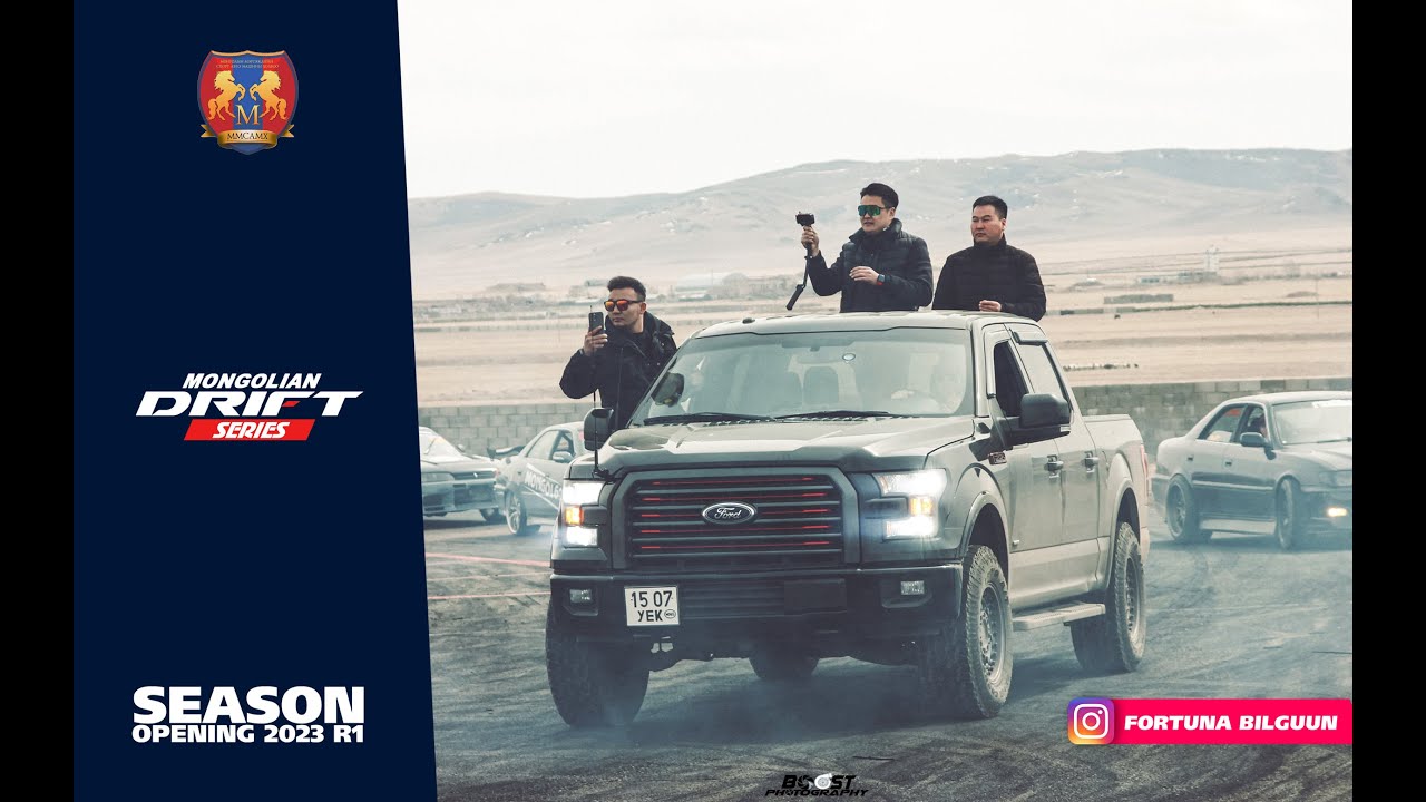 Нээлт тасархай эхэллээ/ SEASON R1/ Mongolia Drift Series 2023