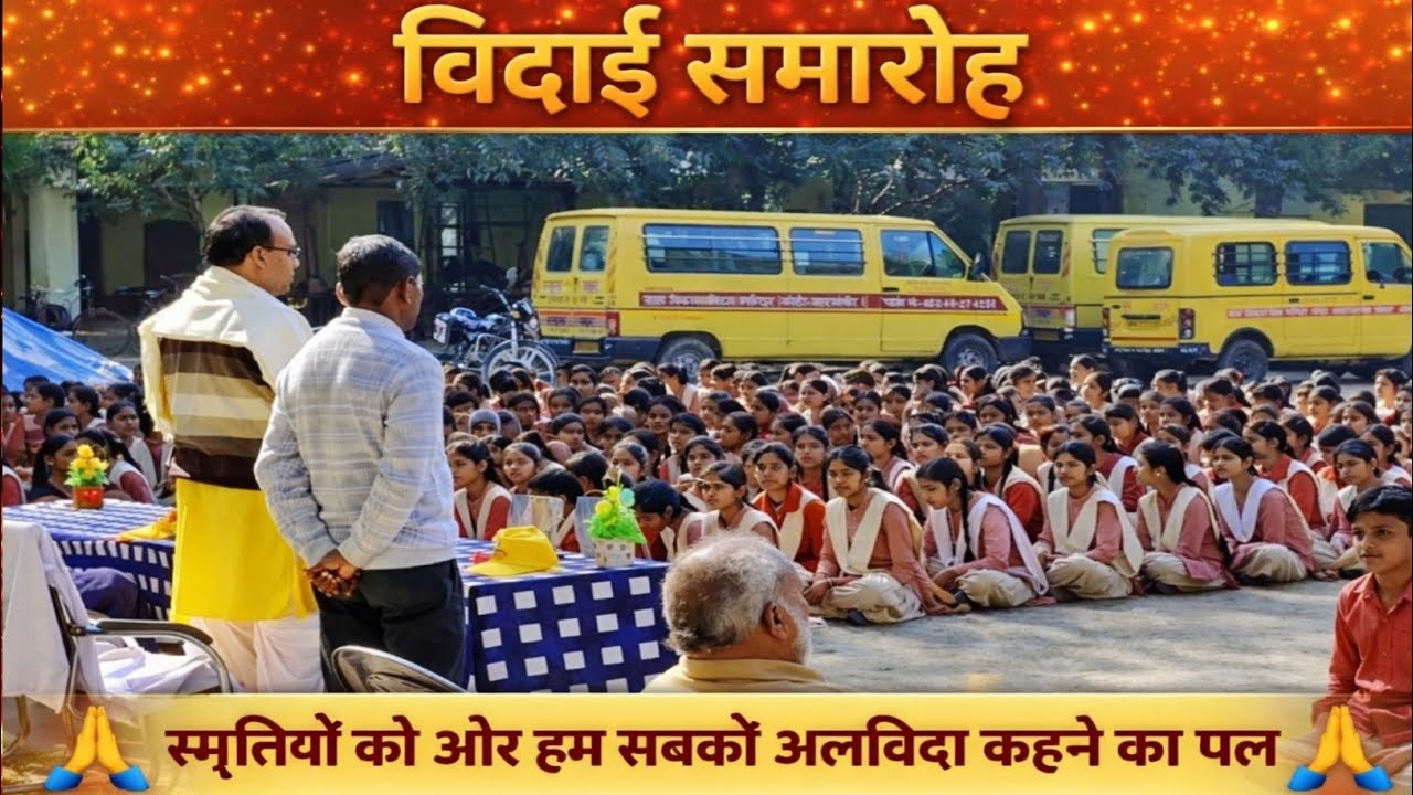 School Farewell 2026 Special | Suna Hai Angan Emotional Song | Bal Vikas Vidya Mandir Inter College