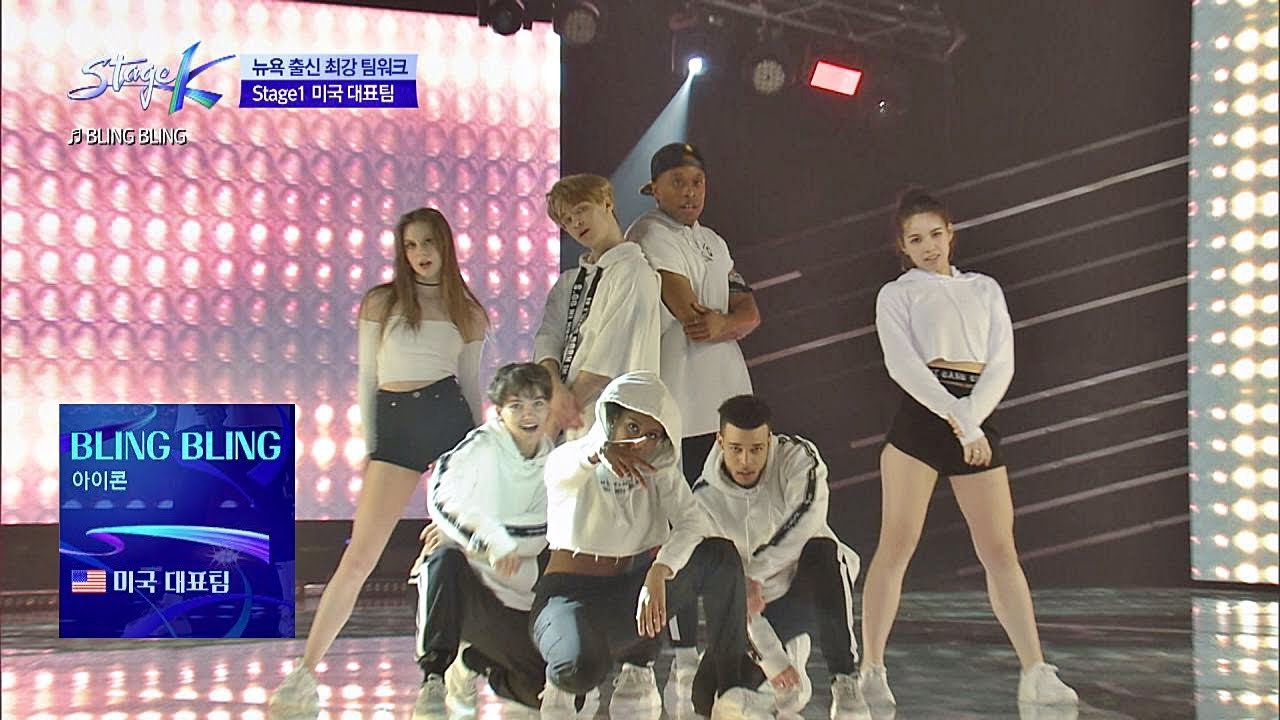 포스 작렬↗ 세상 블링 블링한 미국 대표팀 ′BLING BLING′♪ 스테이지 K(STAGE K) 2회