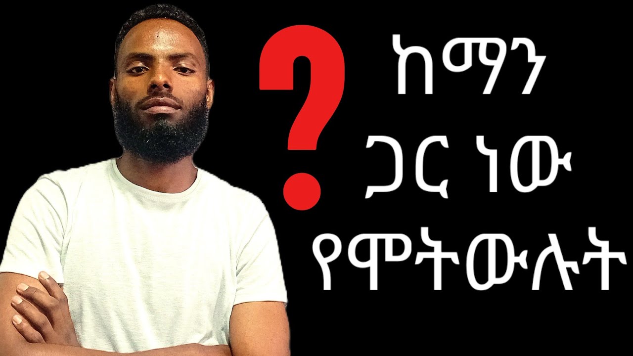 ዙሪያህ ያሉ ሰዎች ንግግርህን እየቀየሩት ነው| How Your Professional Environment Shapes Your Communication Skills