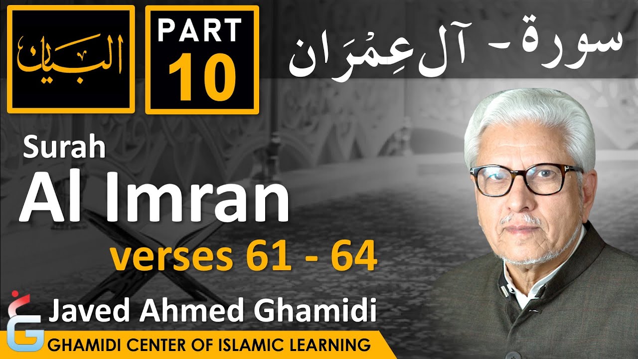 AL BAYAN - Surah AL IMRAN - Part 10 - Verses 61 - 74 - Javed Ahmed Ghamidi