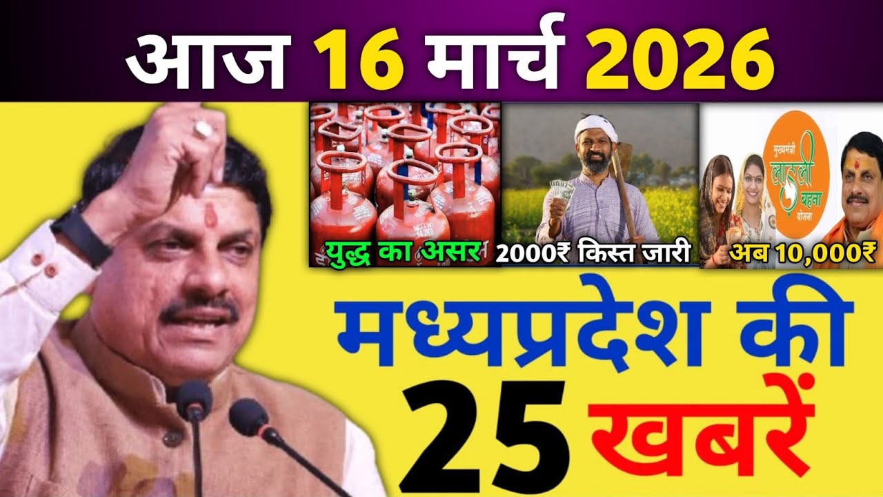 04 February 2026 | Aaj Ki 25 Sabse Badi Khabrein | Breaking News Today | Madhya Pradesh News Today