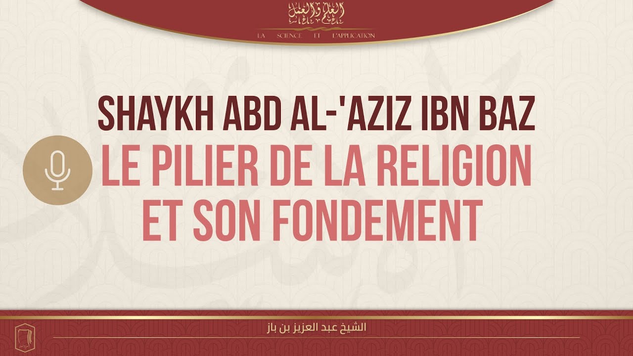 LE PILIER DE LA RELIGION ET SON FONDEMENT - Shaykh Abd Al-'Aziz Ibn Baz