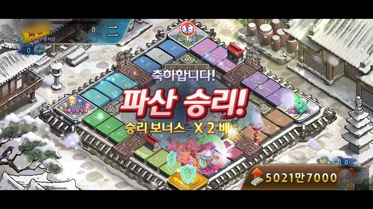 #모두의마블 종합게임은 호삽 주사위 안굴려도 이김