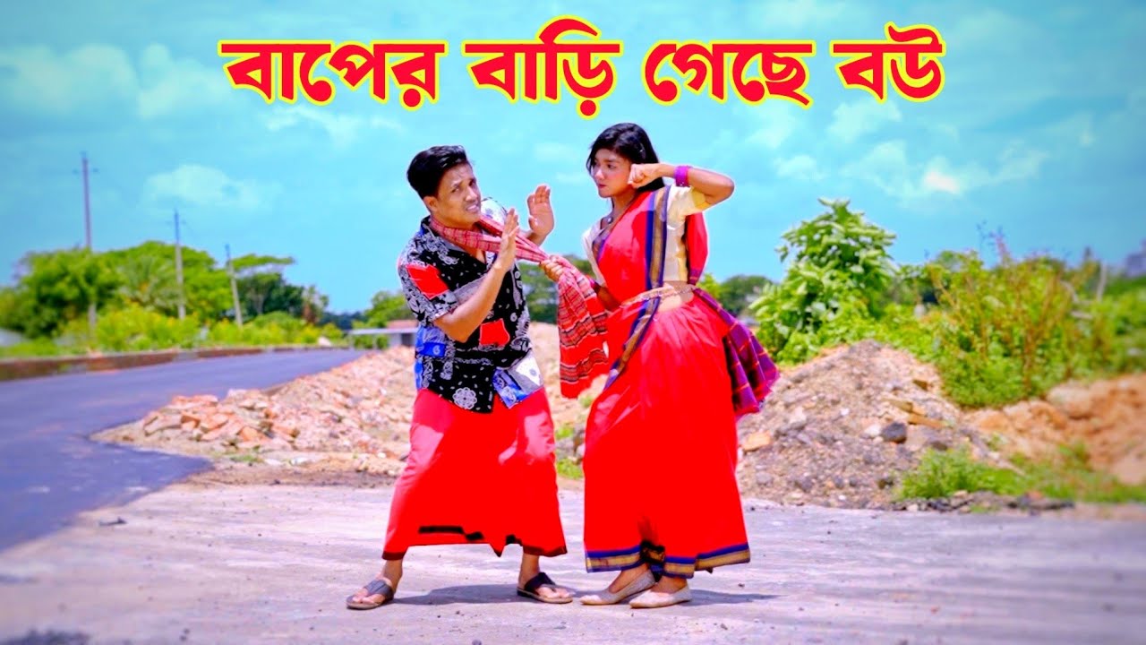 একলা ঘরে শুইয়া থাকি I Dh kobir Khan I Akla Ghore Suiya Thaki I Shekor I বাপের বাড়ি গেছে বউ I