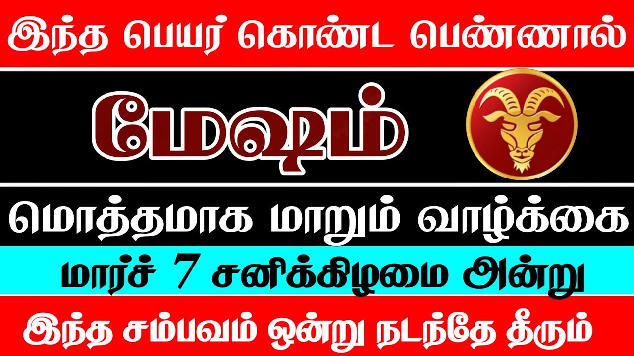 இந்த பெயர் கொண்ட பெண்ணால் வாழ்க்கையில் ஒரு மாற்றம் நிகழும் 