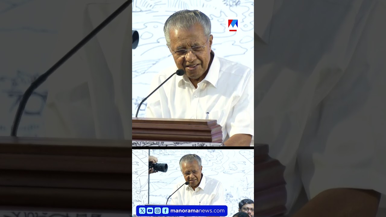 വീണ്ടും മൈക്ക് പണി മുടക്കി, ചിരിയോടെ മുഖ്യമന്ത്രി #PinaryiVijayan #mike