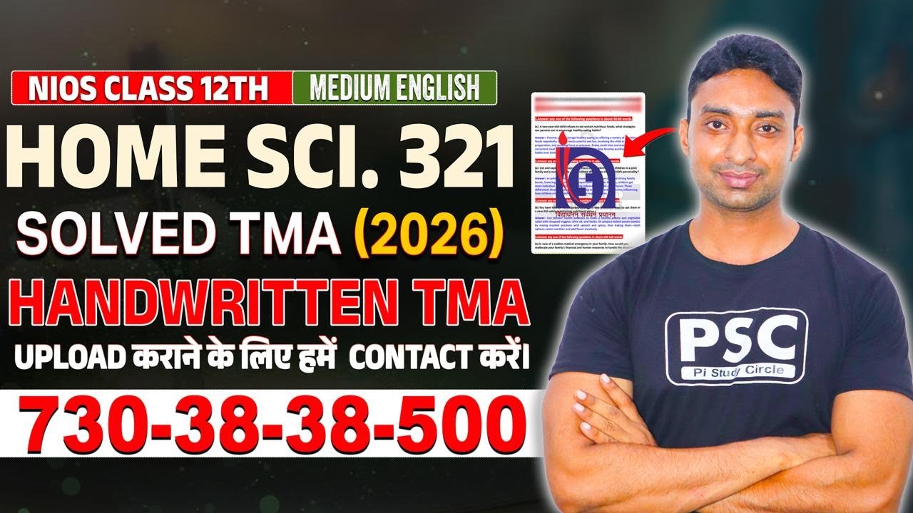 Home Science 321 | Solved TMA | Class 12th | English Medium