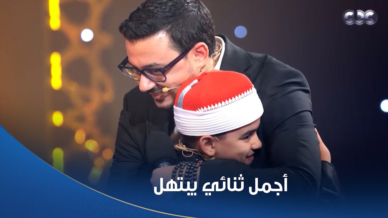 دولة التلاوة | أجمل ثنائي في الابتهال القلاجي ومصطفى عاطف وتألق مش عادي