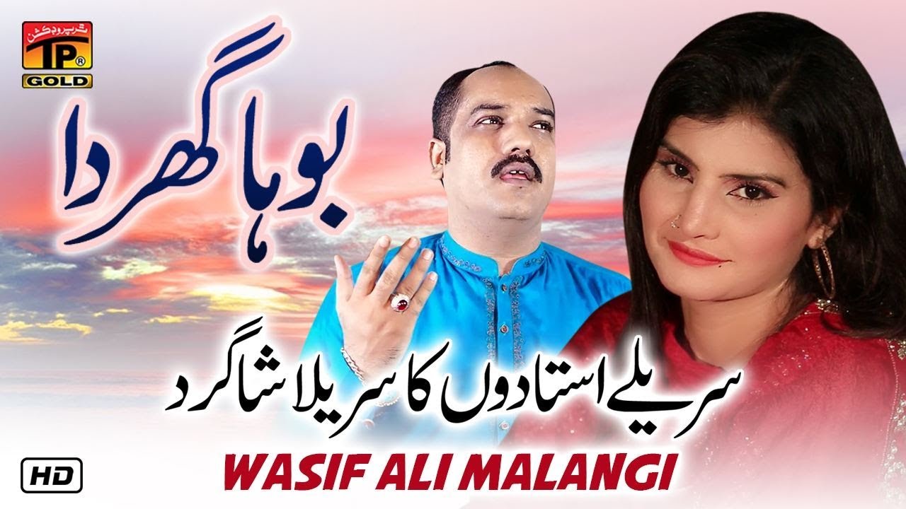 Buha Sari Raat Ghar Da | Wasif Ali Malangi | Latest Punjabi And Saraiki Song