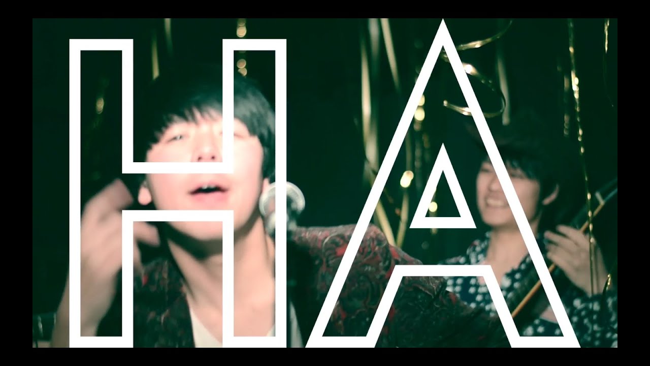 踊る！ディスコ室町 - 『HAのキヌぬがせ』MV